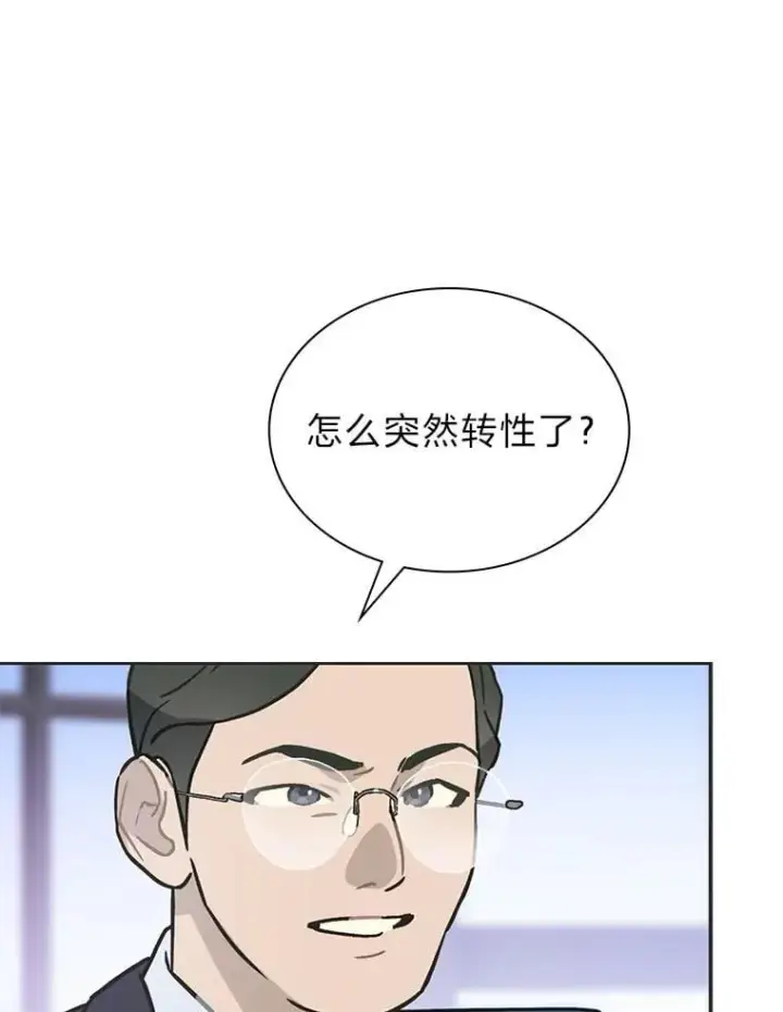 漫画《靠手艺红出圈的糊团爱豆》47.毛遂自荐第26张图