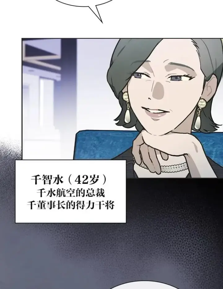 漫画《靠手艺红出圈的糊团爱豆》47.毛遂自荐第28张图