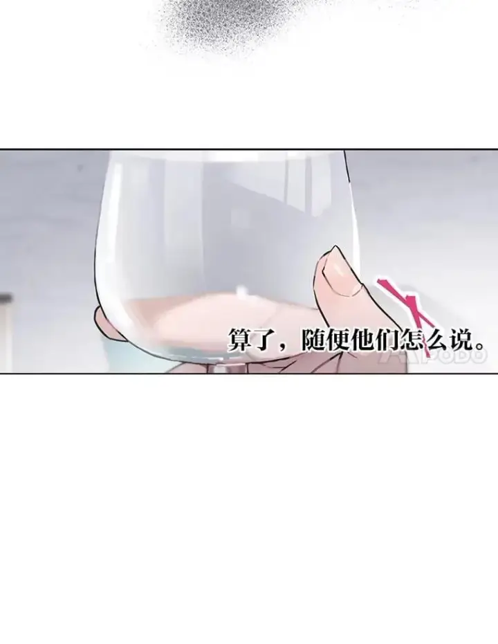 漫画《靠手艺红出圈的糊团爱豆》47.毛遂自荐第30张图