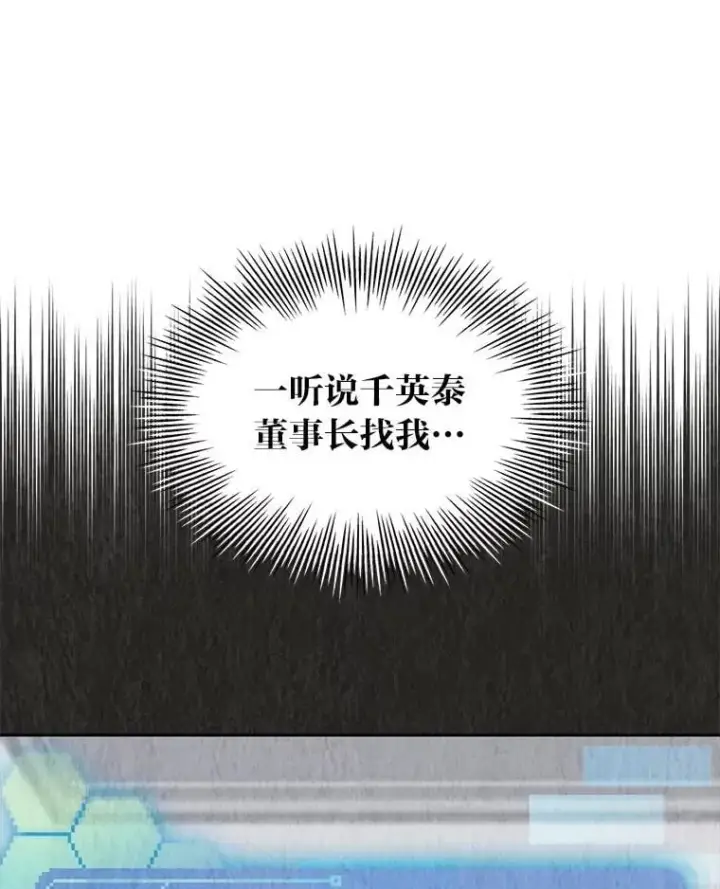 漫画《靠手艺红出圈的糊团爱豆》47.毛遂自荐第31张图