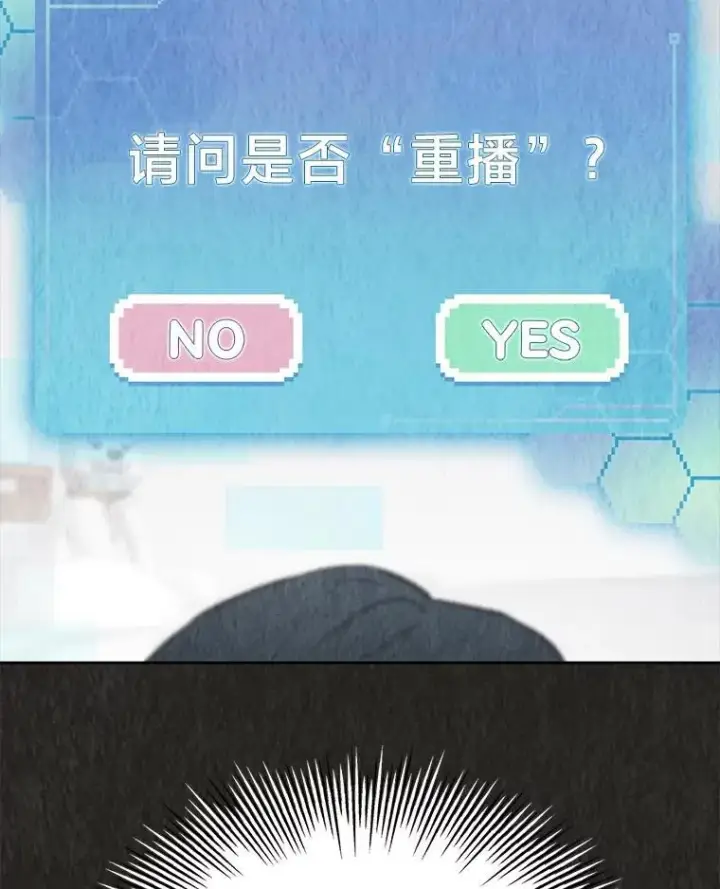 漫画《靠手艺红出圈的糊团爱豆》47.毛遂自荐第32张图