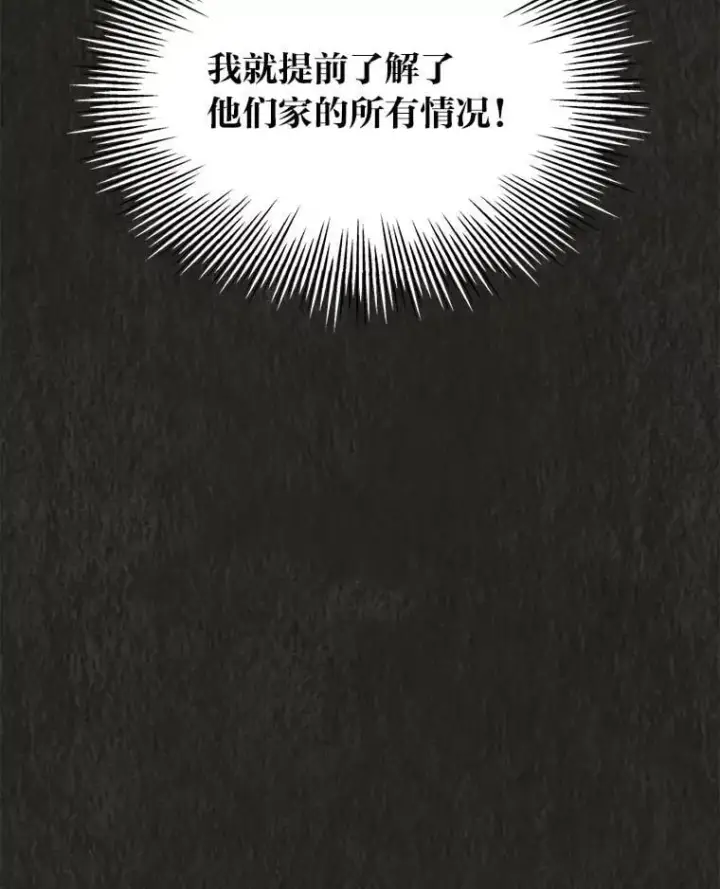 漫画《靠手艺红出圈的糊团爱豆》47.毛遂自荐第33张图