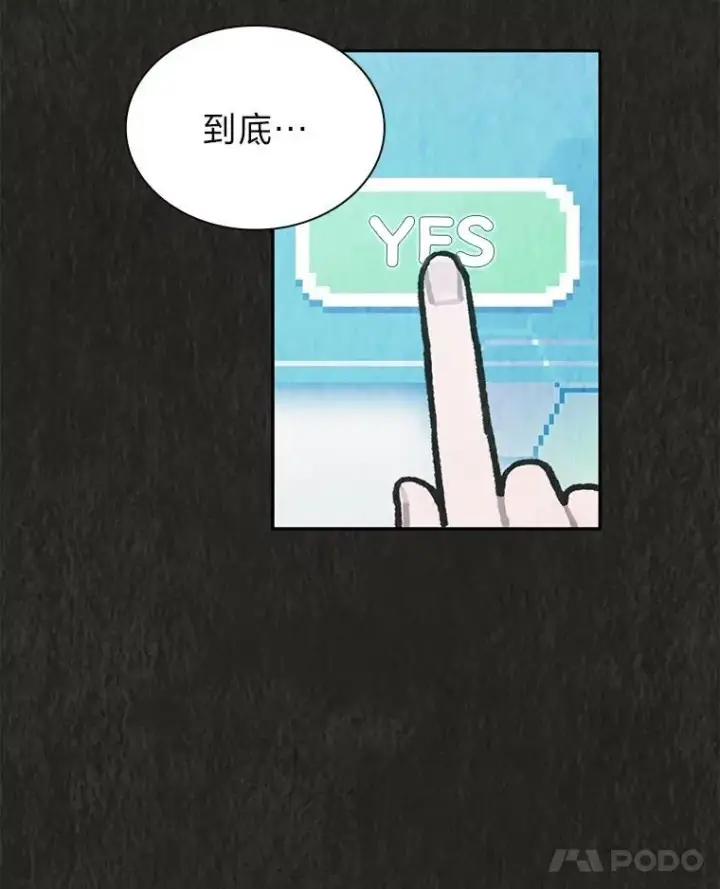 漫画《靠手艺红出圈的糊团爱豆》47.毛遂自荐第34张图
