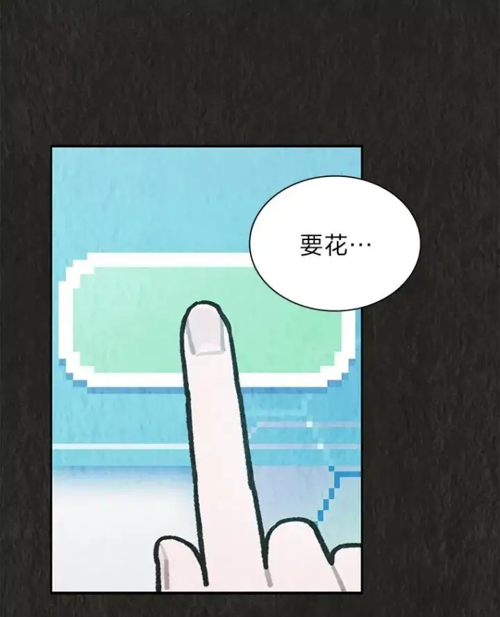 漫画《靠手艺红出圈的糊团爱豆》47.毛遂自荐第35张图