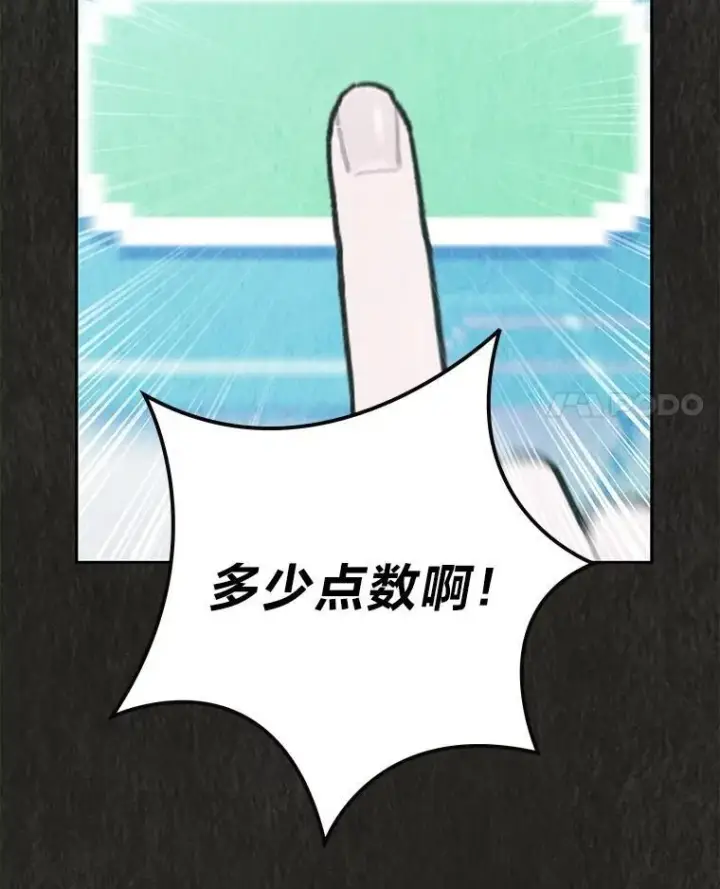 漫画《靠手艺红出圈的糊团爱豆》47.毛遂自荐第37张图