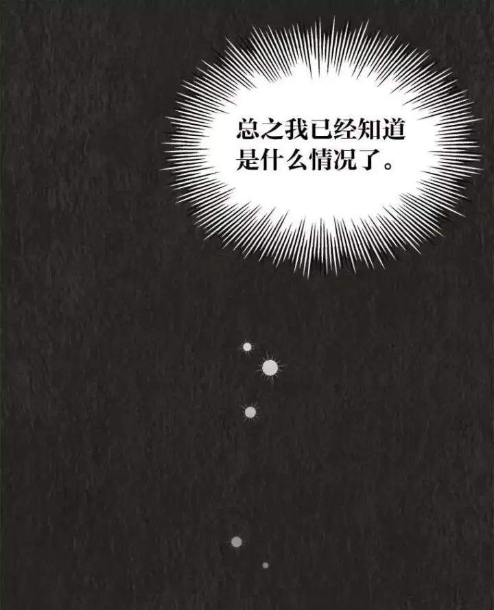 漫画《靠手艺红出圈的糊团爱豆》47.毛遂自荐第38张图