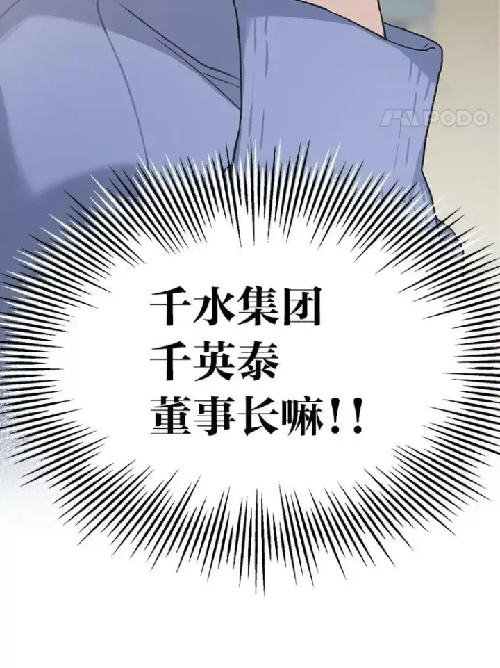 漫画《靠手艺红出圈的糊团爱豆》47.毛遂自荐第4张图