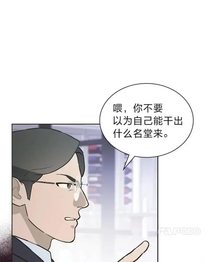 漫画《靠手艺红出圈的糊团爱豆》47.毛遂自荐第40张图