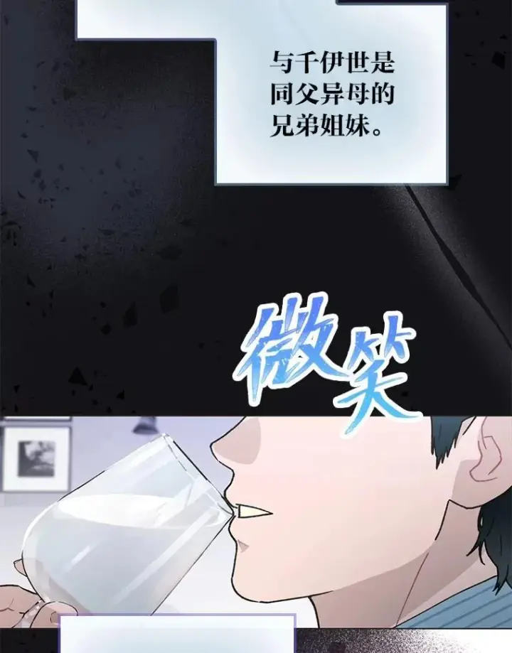 漫画《靠手艺红出圈的糊团爱豆》47.毛遂自荐第42张图
