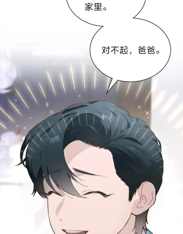 漫画《靠手艺红出圈的糊团爱豆》47.毛遂自荐第45张图