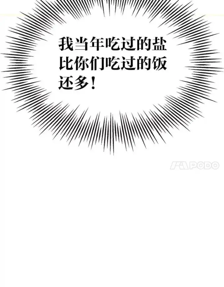 漫画《靠手艺红出圈的糊团爱豆》47.毛遂自荐第47张图