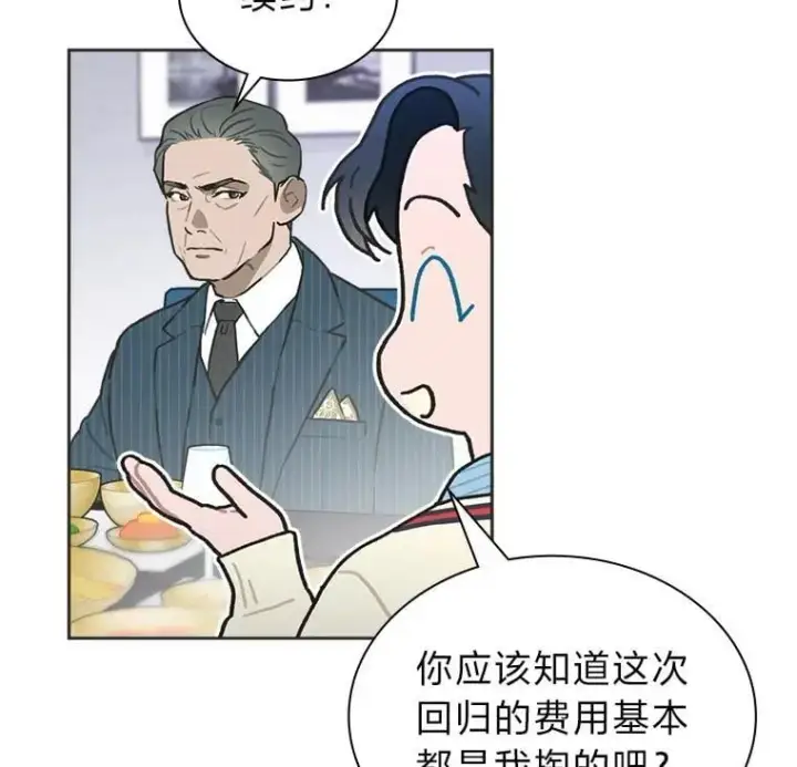 漫画《靠手艺红出圈的糊团爱豆》47.毛遂自荐第51张图