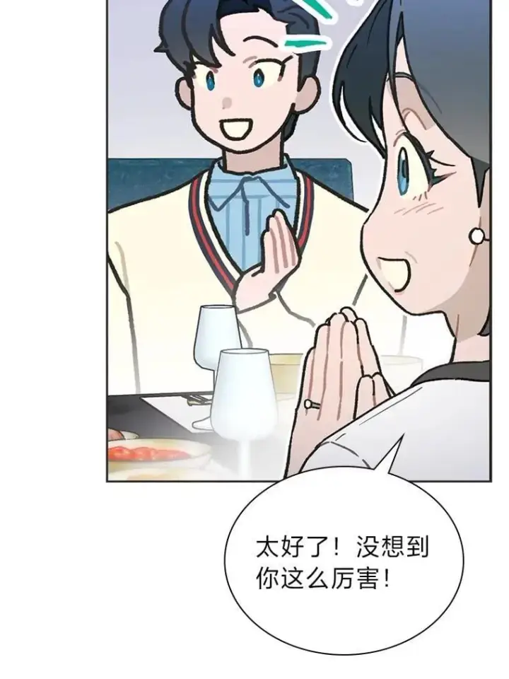 漫画《靠手艺红出圈的糊团爱豆》47.毛遂自荐第54张图