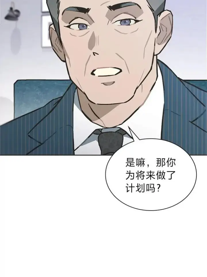 漫画《靠手艺红出圈的糊团爱豆》47.毛遂自荐第56张图