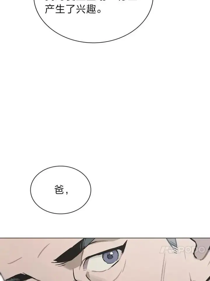 漫画《靠手艺红出圈的糊团爱豆》47.毛遂自荐第58张图