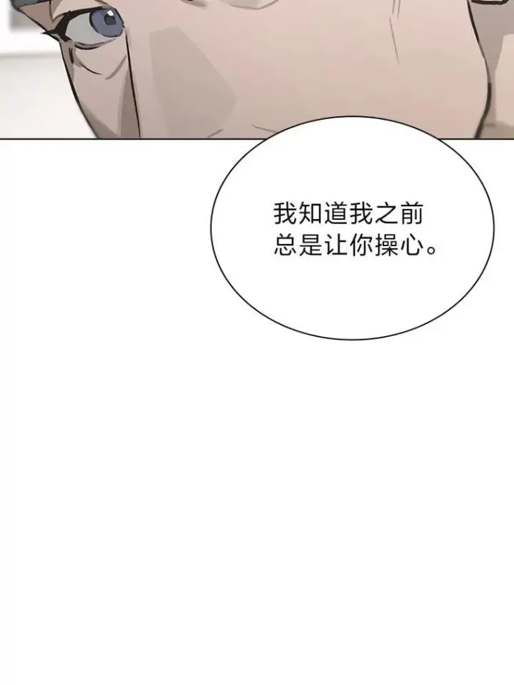 漫画《靠手艺红出圈的糊团爱豆》47.毛遂自荐第59张图