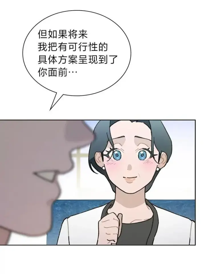 漫画《靠手艺红出圈的糊团爱豆》47.毛遂自荐第60张图