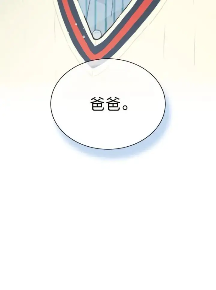 漫画《靠手艺红出圈的糊团爱豆》47.毛遂自荐第63张图