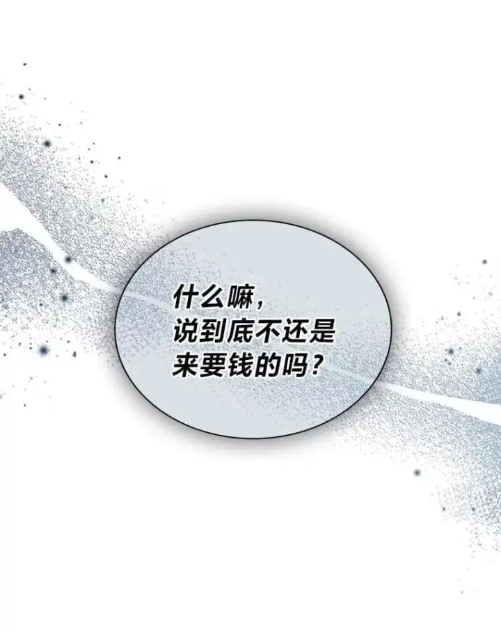 漫画《靠手艺红出圈的糊团爱豆》47.毛遂自荐第64张图