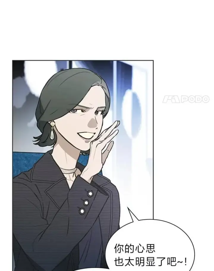 漫画《靠手艺红出圈的糊团爱豆》47.毛遂自荐第65张图