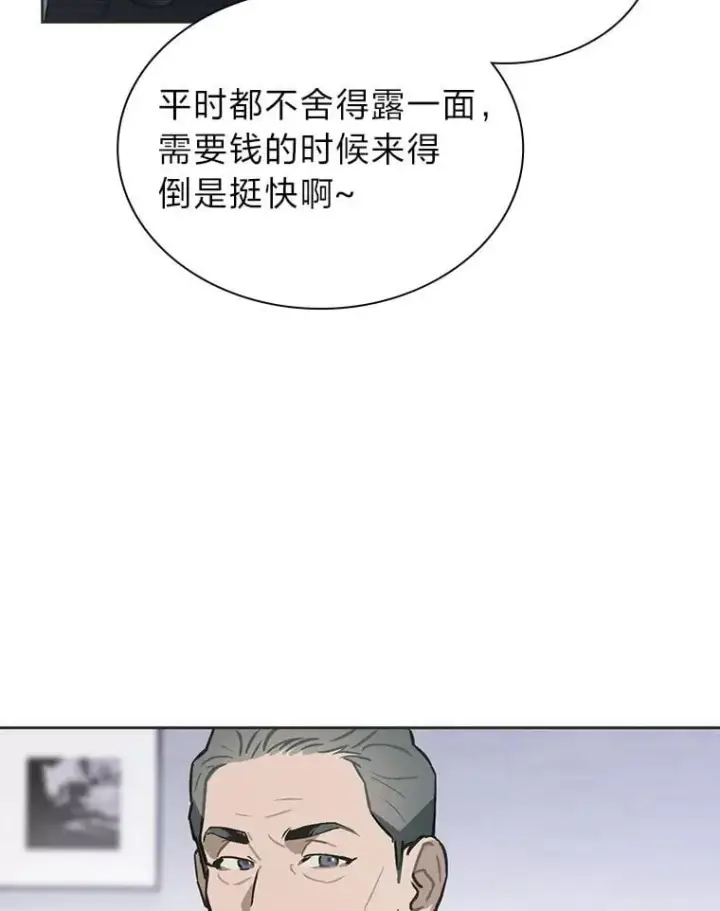 漫画《靠手艺红出圈的糊团爱豆》47.毛遂自荐第66张图