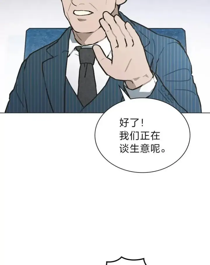 漫画《靠手艺红出圈的糊团爱豆》47.毛遂自荐第67张图