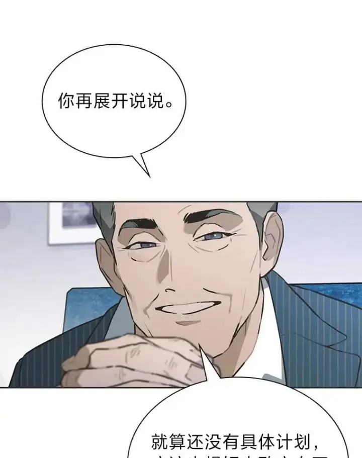 漫画《靠手艺红出圈的糊团爱豆》47.毛遂自荐第69张图