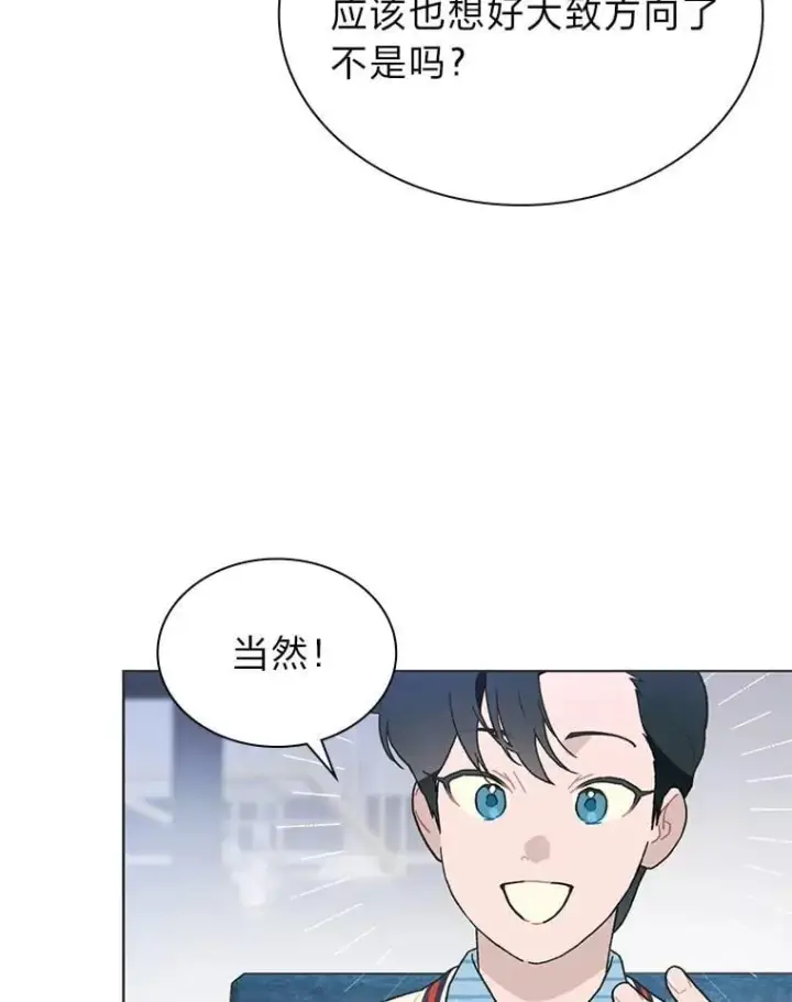 漫画《靠手艺红出圈的糊团爱豆》47.毛遂自荐第70张图