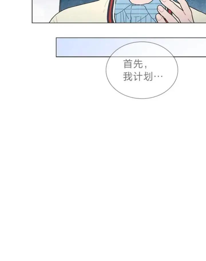 漫画《靠手艺红出圈的糊团爱豆》47.毛遂自荐第71张图