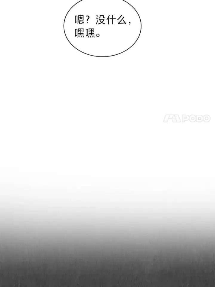漫画《靠手艺红出圈的糊团爱豆》47.毛遂自荐第75张图