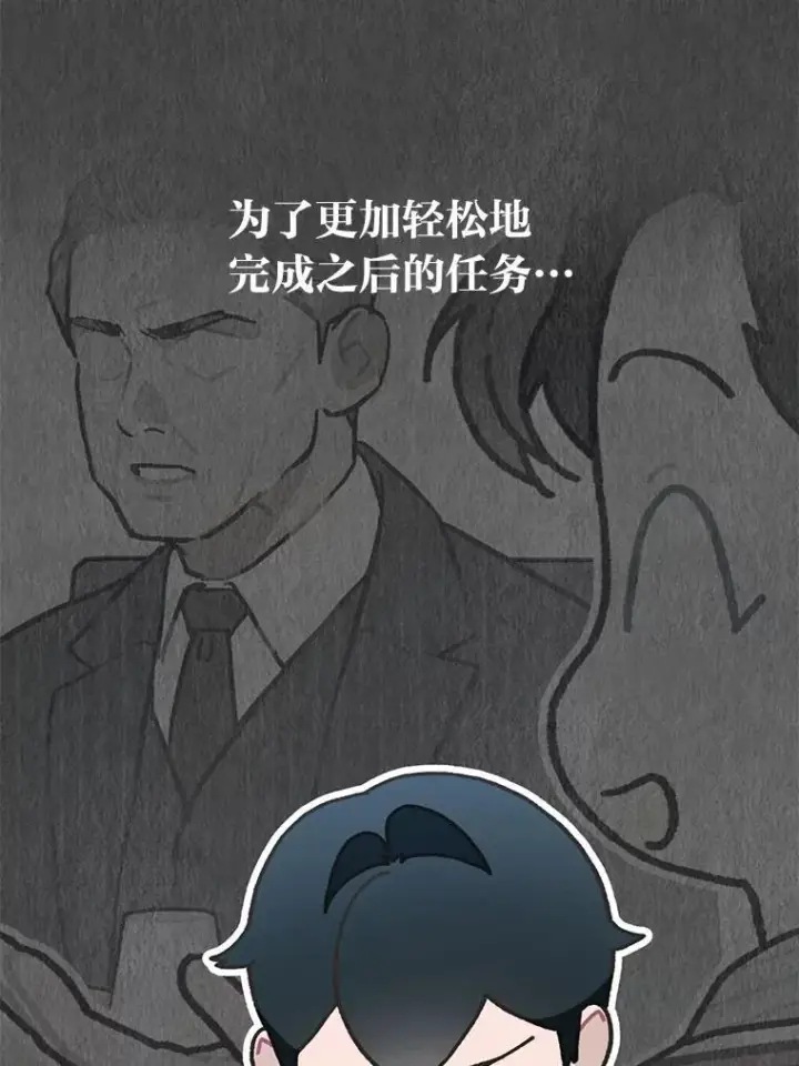 漫画《靠手艺红出圈的糊团爱豆》47.毛遂自荐第76张图