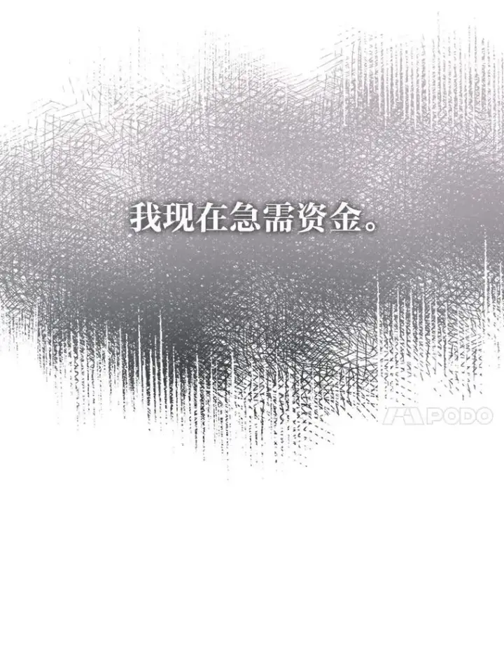 漫画《靠手艺红出圈的糊团爱豆》47.毛遂自荐第78张图