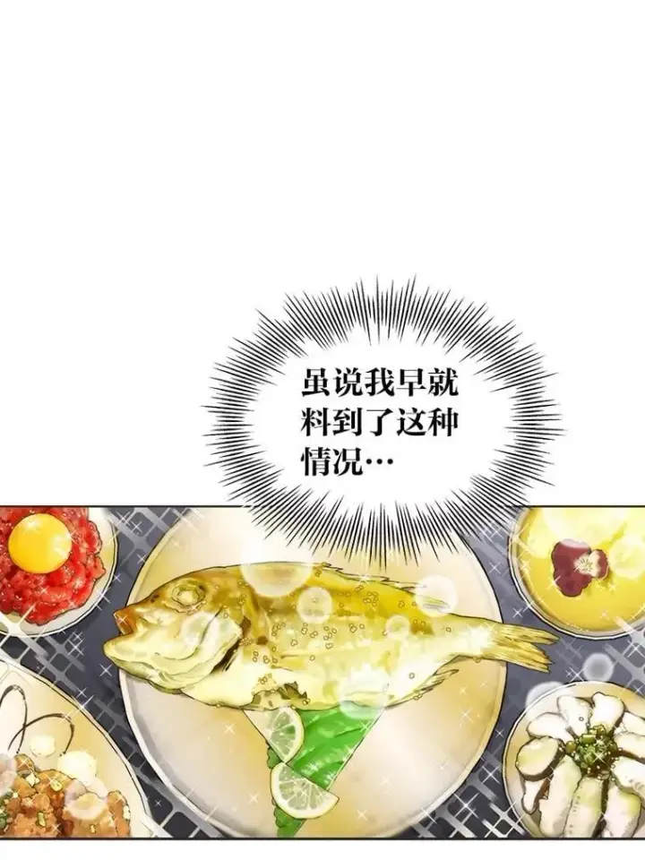漫画《靠手艺红出圈的糊团爱豆》47.毛遂自荐第8张图