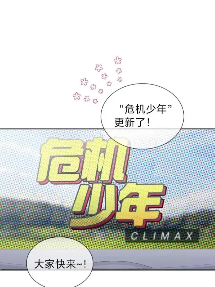 漫画《靠手艺红出圈的糊团爱豆》47.毛遂自荐第84张图