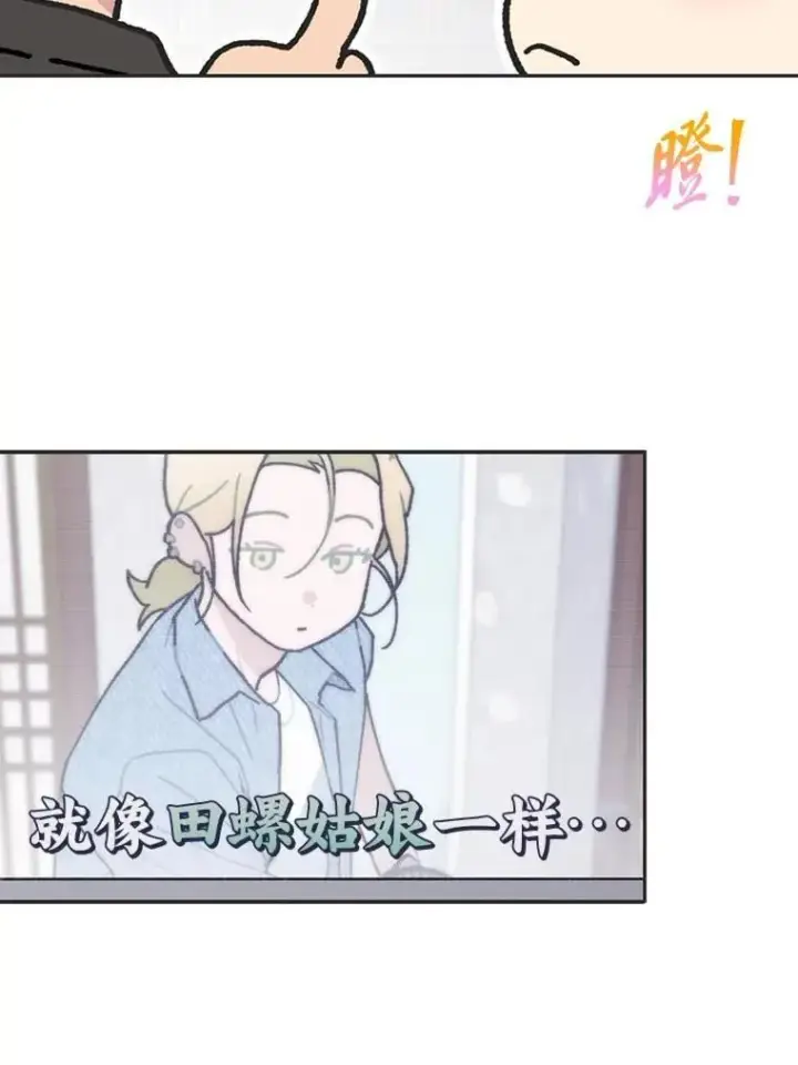 漫画《靠手艺红出圈的糊团爱豆》47.毛遂自荐第86张图