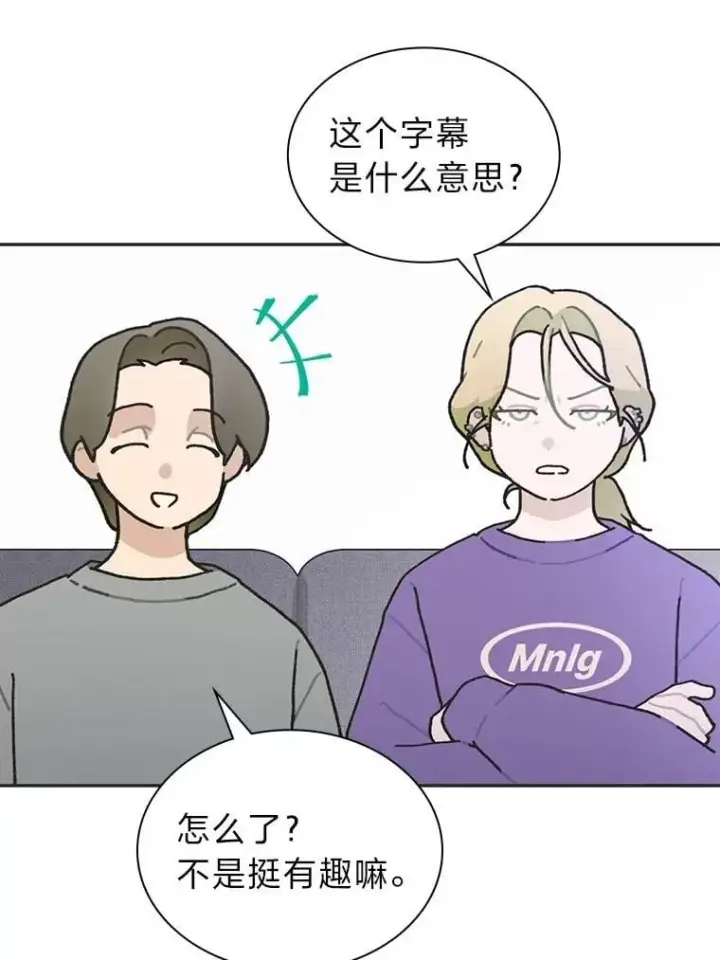 漫画《靠手艺红出圈的糊团爱豆》47.毛遂自荐第87张图