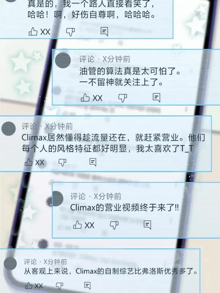 漫画《靠手艺红出圈的糊团爱豆》47.毛遂自荐第89张图
