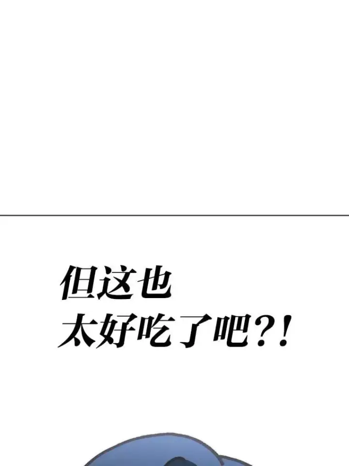 漫画《靠手艺红出圈的糊团爱豆》47.毛遂自荐第9张图