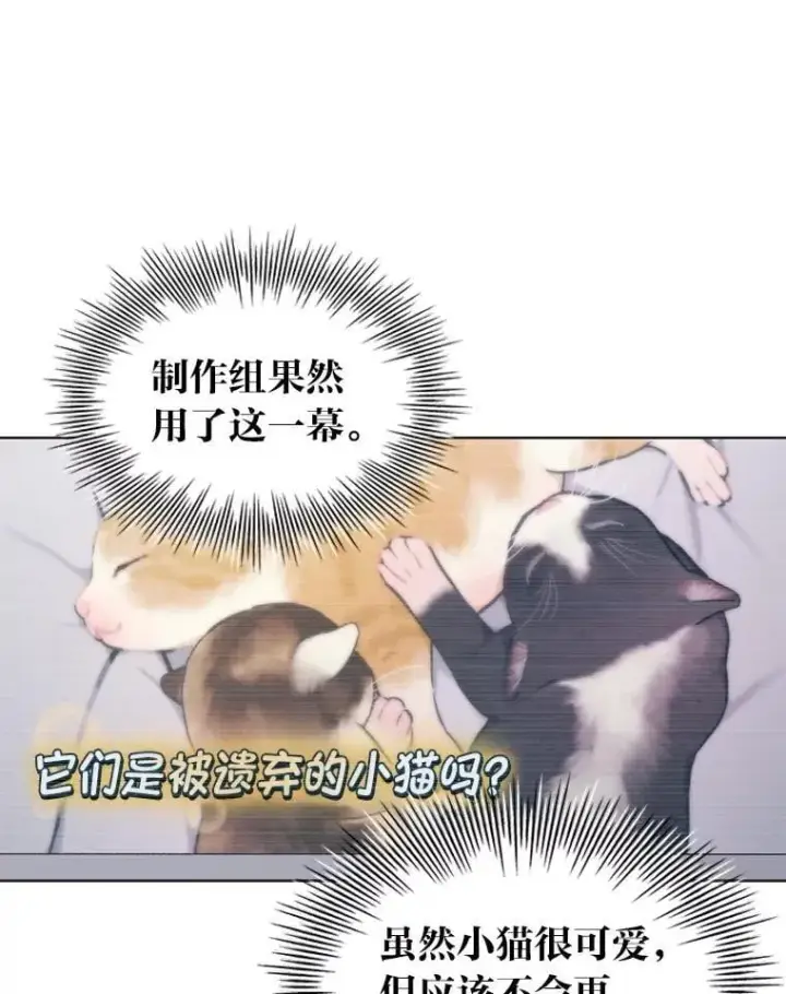 漫画《靠手艺红出圈的糊团爱豆》47.毛遂自荐第92张图