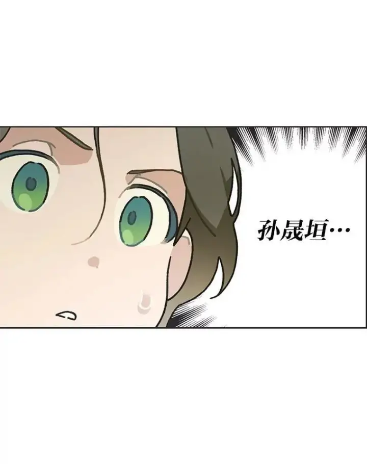 漫画《靠手艺红出圈的糊团爱豆》47.毛遂自荐第95张图