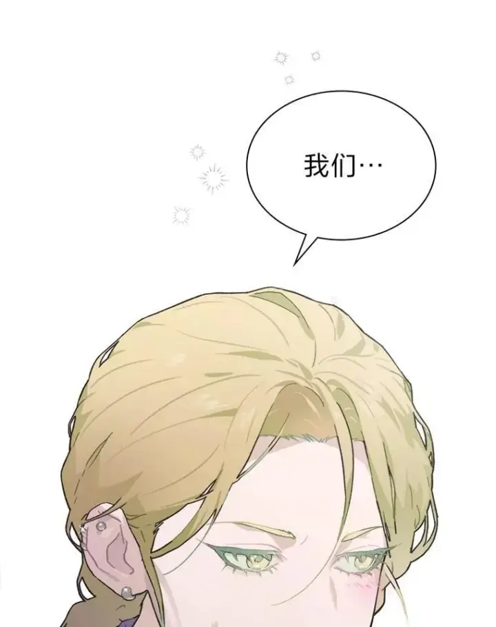 漫画《靠手艺红出圈的糊团爱豆》47.毛遂自荐第97张图