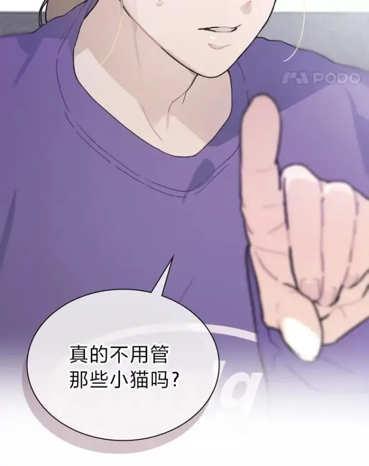 漫画《靠手艺红出圈的糊团爱豆》47.毛遂自荐第98张图