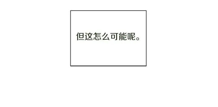 漫画《跨次元恋人》第1话 穿越上位成圣女！第100张图