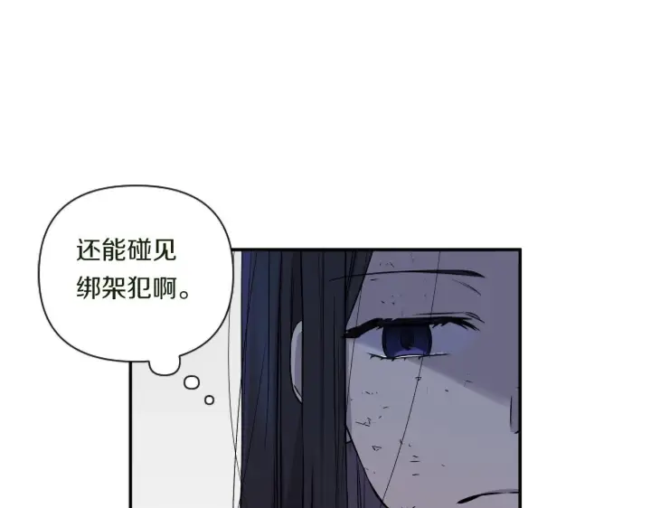 漫画《跨次元恋人》第1话 穿越上位成圣女！第104张图