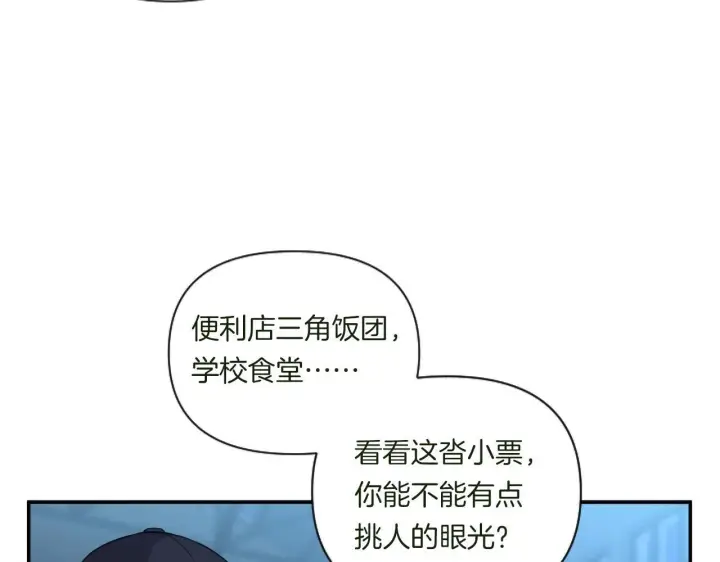 漫画《跨次元恋人》第1话 穿越上位成圣女！第106张图