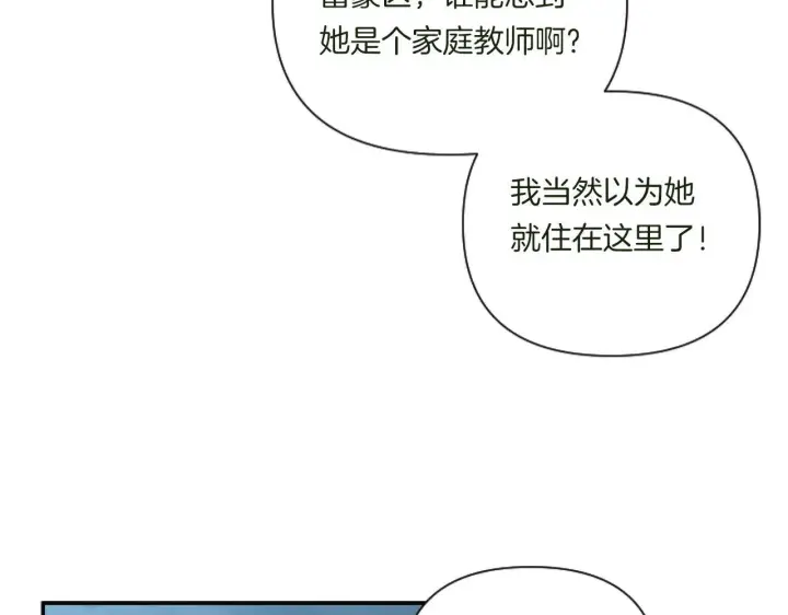 漫画《跨次元恋人》第1话 穿越上位成圣女！第108张图