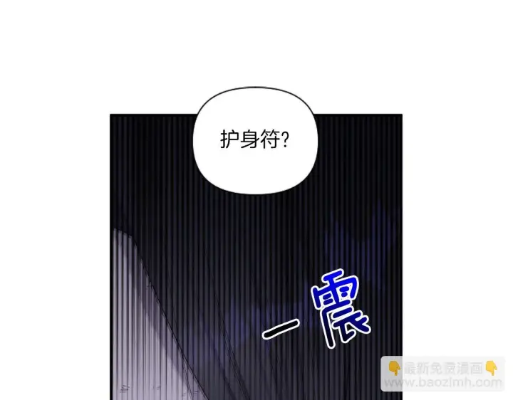 漫画《跨次元恋人》第1话 穿越上位成圣女！第111张图