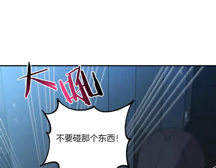 漫画《跨次元恋人》第1话 穿越上位成圣女！第113张图