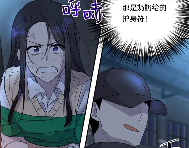 漫画《跨次元恋人》第1话 穿越上位成圣女！第116张图