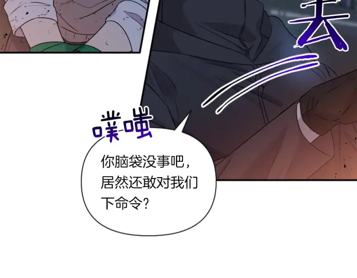 漫画《跨次元恋人》第1话 穿越上位成圣女！第117张图